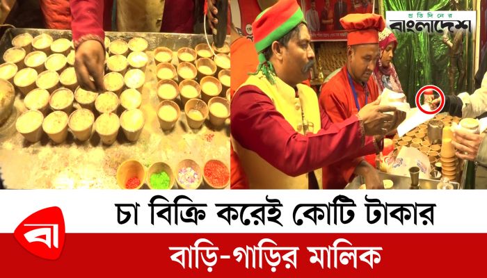 টোকেন নিয়ে খেতে হয় রাজা মামার চা