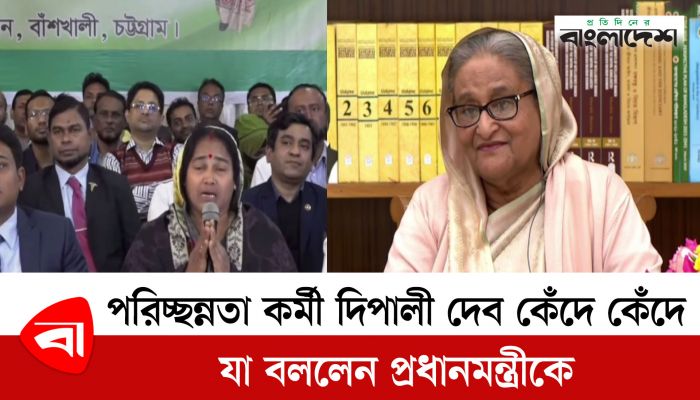 পরিচ্ছন্নতা কর্মী দিপালী দেব কেঁদে কেঁদে যা বললেন প্রধানমন্ত্রীকে 