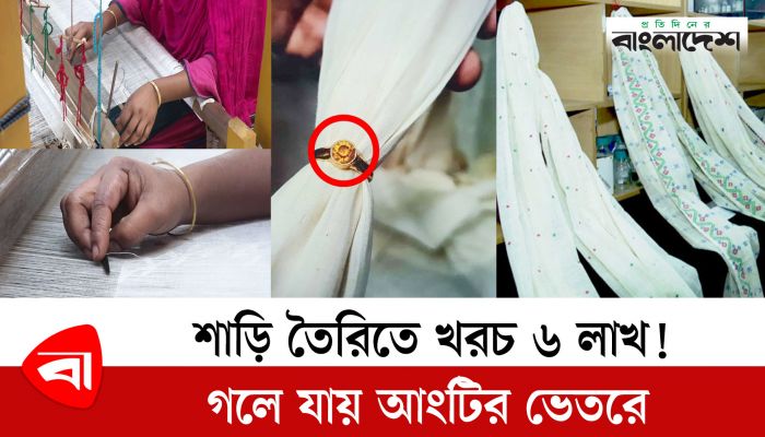 ১৭০ বছর পর ফিরেছে ঢাকাই মসলিন 
