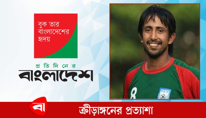 প্রতিদিনের বাংলাদেশের পথচলায় ক্রীড়াঙ্গনের মামুনুল ইসলামের প্রত্যাশা