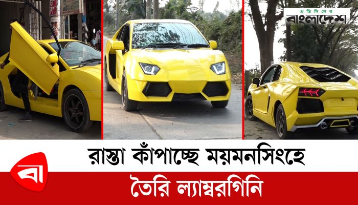 ল্যাম্বরগিনি বানালেন গ্যারেজ মেকানিক! গতি ঘণ্টায় ১০০ কিমি ! 