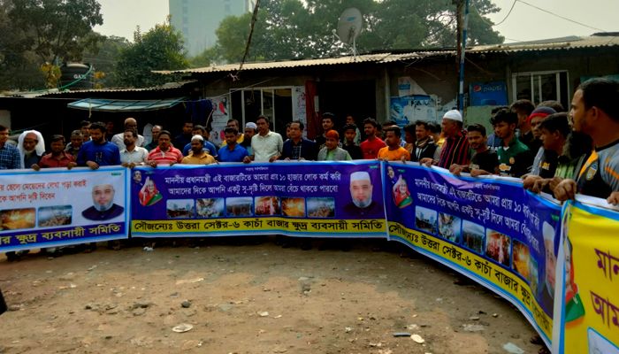 কাঁচা বাজারের প্লট পেতে উত্তরায় ব্যবসায়ীদের মানববন্ধন