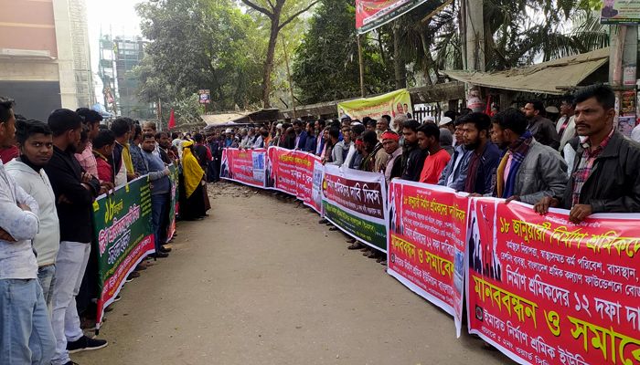 কর্মস্থলে নিরাপত্তার দাবিতে মানববন্ধন