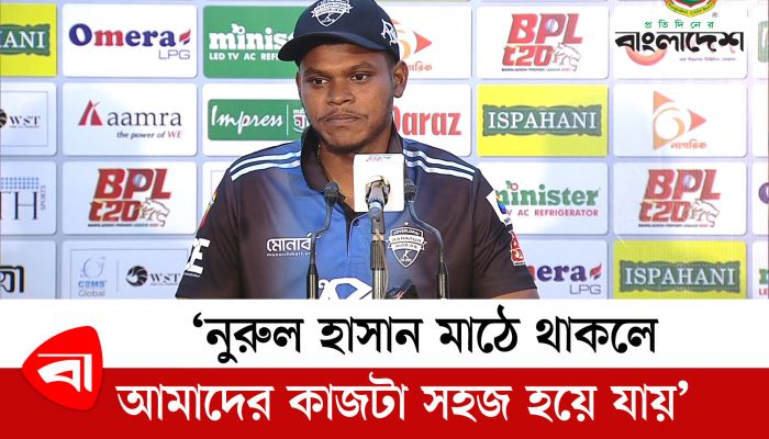 নুরুল হাসান মাঠে থাকলে আমাদের কাজটা সহজ হয়ে যায় : রকিবুল হাসান