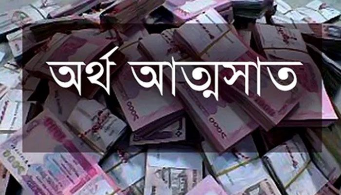 প্রধান শিক্ষক ও সভাপতির বিরুদ্ধে অর্থ আত্মসাতের অভিযোগ