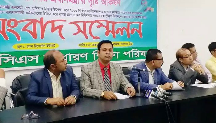 মাউশির কিছু কর্মকর্তার ‘হিংসার’ কারণে বঞ্চিত