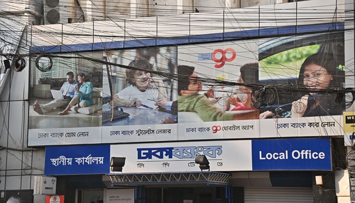ঢাকা ব্যাংকের পার্পেচুয়াল বন্ডের লেনদেন রবিবার