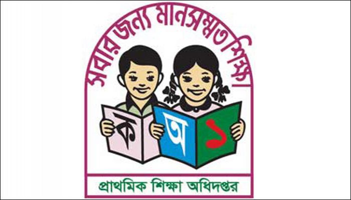 প্রকাশের ৪ ঘণ্টা পর স্থগিত প্রাথমিকের বৃত্তির ফল