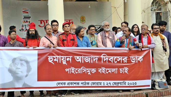 কথা সাহিত্যিক হুমায়ুন আজাদ দিবস উপলক্ষে বাংলা একাডেমিতে লেখক প্রকাশক পাঠক ফোরাম মানববন্ধন করে। ছবি : রুবেল রশীদ 