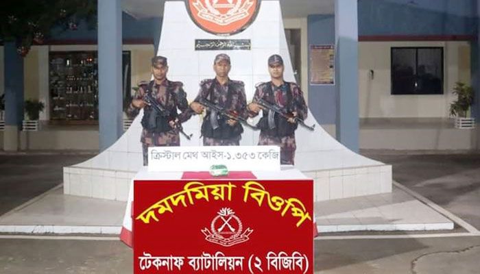 টেকনাফে ক্রিস্টাল মেথ উদ্ধার