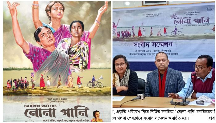খুলনায় ‘নোনা পানি’ ছবির প্রিমিয়ার