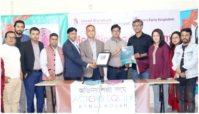 ইনসাফ বারাকাহ হাসপাতালে বিশেষ ছাড়ে চিকিৎসা পাবেন অভিনয়শিল্পী সংঘের সদস্যরা