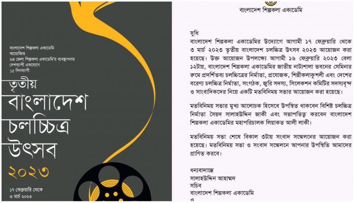 তৃতীয় বাংলাদেশ চলচ্চিত্র উৎসব শুরু শুক্রবার