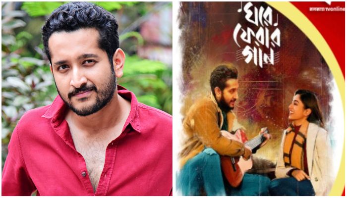 'ঘরে ফেরা গান' নিয়ে ফিরছেন পরমব্রত 
