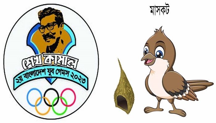 যুব গেমসের চূড়ান্ত পর্ব শুরু রবিবার