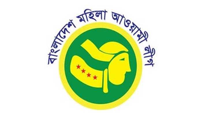 মহিলা আওয়ামী লীগের ৫৪তম প্রতিষ্ঠাবার্ষিকী আজ 