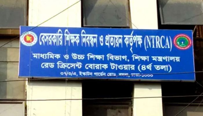 ১৭তম শিক্ষক নিবন্ধনের প্রিলির ফল চলতি মাসে