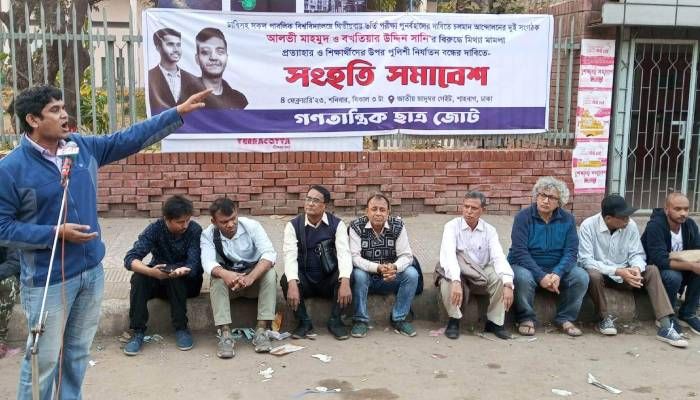আলভী ও সানির মুক্তির দাবিতে সংহতি সমাবেশ