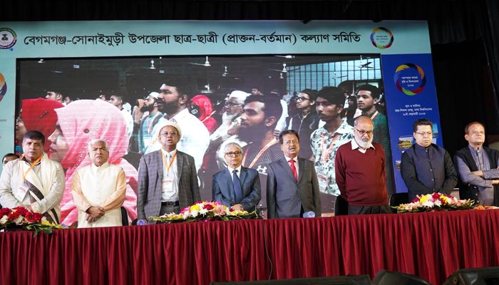 বেগমগঞ্জ-সোনাইমুড়ী উপজেলা ছাত্র-ছাত্রী কল্যাণ সমিতির গুণিজন সংবর্ধনা অনুষ্ঠিত