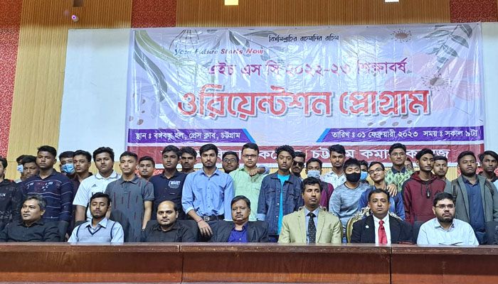 বিজ্ঞান কলেজের ওরিয়েন্টেশন সম্পন্ন