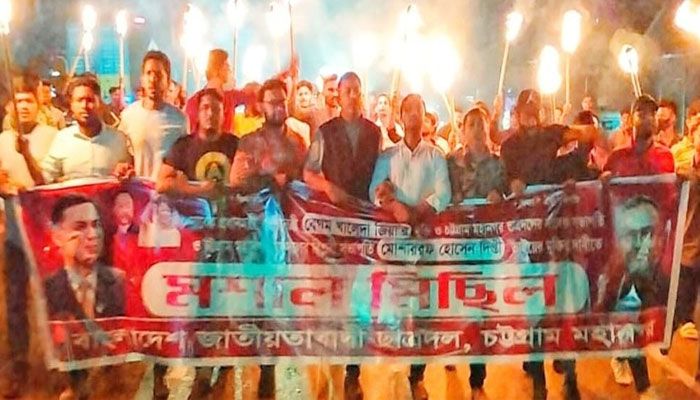 চট্টগ্রামে ছাত্রদলের মশাল মিছিল