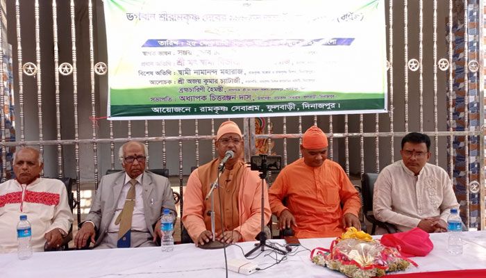 ফুলবাড়ীতে শ্রীরামকৃষ্ণ দেবের ১৮৮তম জন্ম উৎসব পালিত