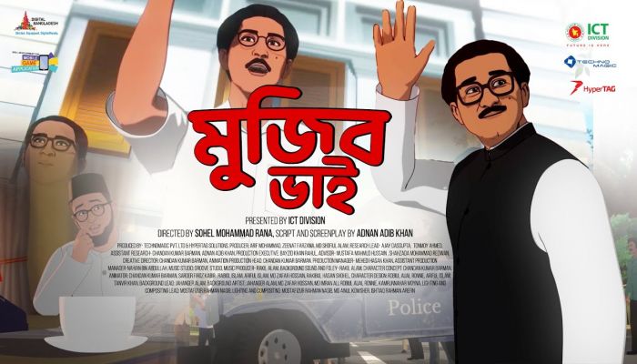 বঙ্গবন্ধুর ওপর নির্মিত অ্যানিমেশন চলচ্চিত্র 'মুজিব ভাই'