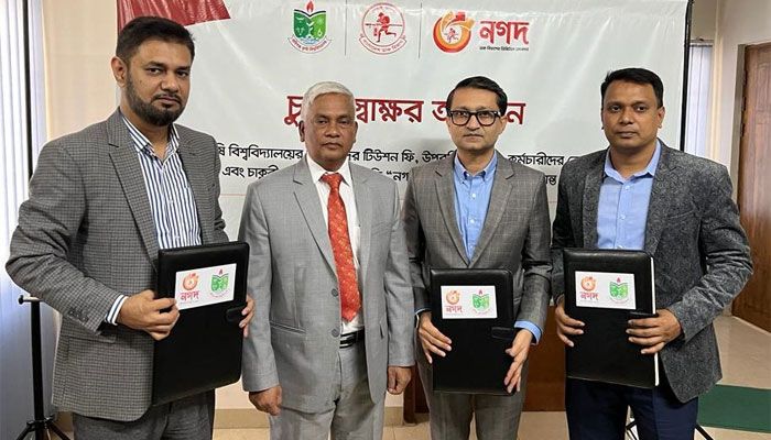 হবিগঞ্জ কৃষি বিশ্ববিদ্যালয়ের লেনদেন নগদ-এ