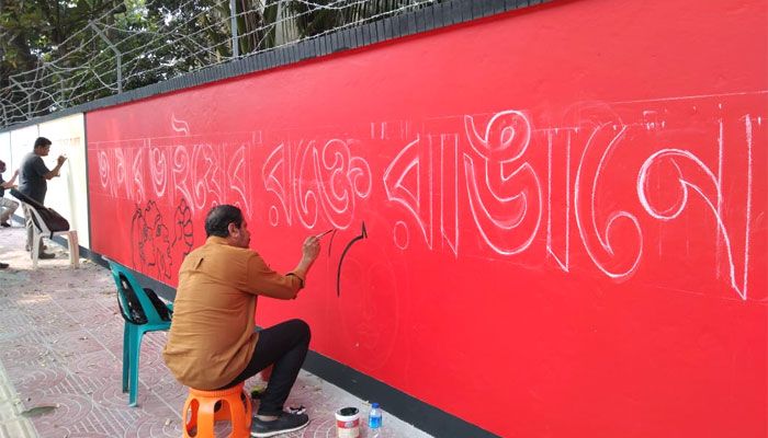 কেন্দ্রীয় শহীদ মিনার এলাকা
