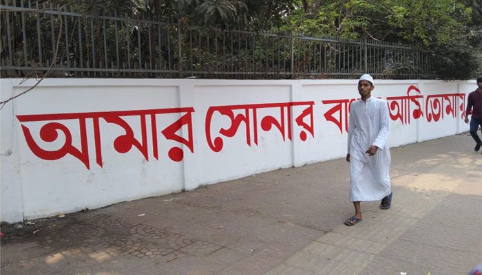 কেন্দ্রীয় শহীদ মিনার এলাকা