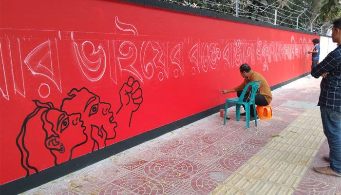 কেন্দ্রীয় শহীদ মিনার এলাকা