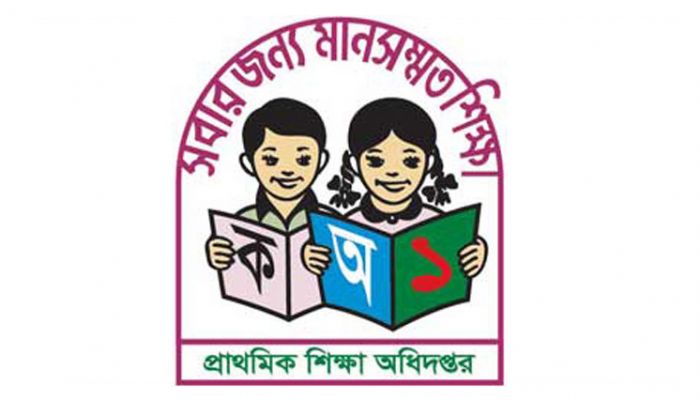 শিক্ষকদের আন্তঃউপজেলা বদলি আবেদন শুরু আজ