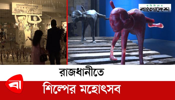  রাজধানীতে শিল্পের মহোৎসব