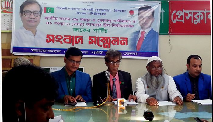ইভিএমের মাধ্যমে বগুড়ায় ভোট কারচুপি হয়েছে : জাকের পার্টি
