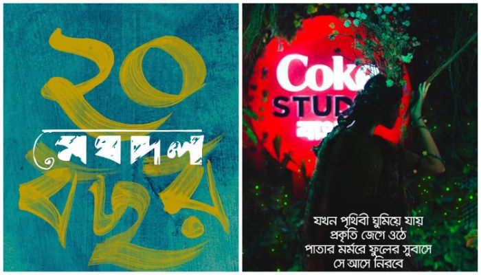 আজ এস এম সুলতানকে স্মরণ করে গাইবে ‘মেঘদল’