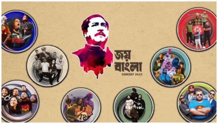 নারী দিবসে ‘জয় বাংলা কনসার্ট'