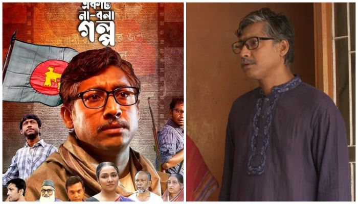 মুক্তি পেল 'একটি না বলা গল্প'