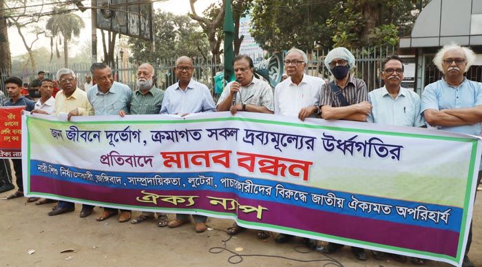 ক্রমাগত সব দ্রব্যমূল্যের ঊর্ধ্বগতির প্রতিবাদে শাহবাগ মোড়ে ঐক্য ন্যাপ মানববন্ধন করে । ছবি : ইন্দ্রজিৎ কুমার ঘোষ 