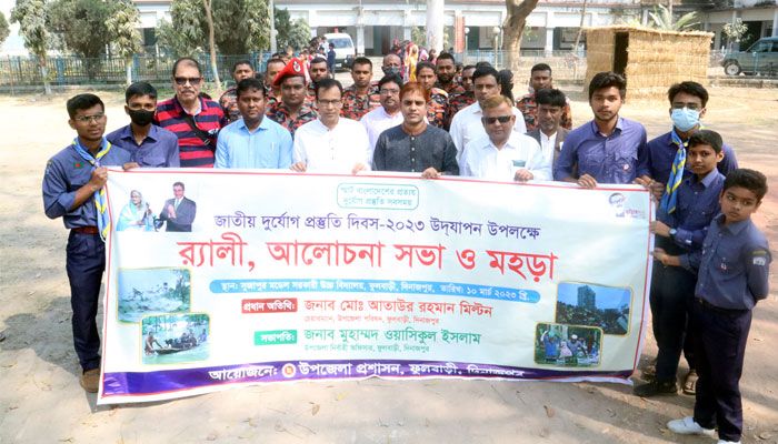 ফুলবাড়ীতে জাতীয় দুর্যোগ প্রস্তুতি দিবস পালিত