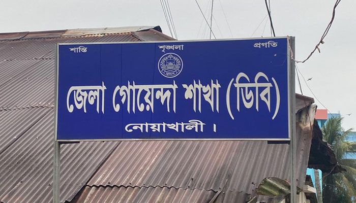 চোখ বেঁধে প্রবাসীকে তুলে নিয়ে নির্যাতন, ডিবির দুই সদস্য প্রত্যাহার