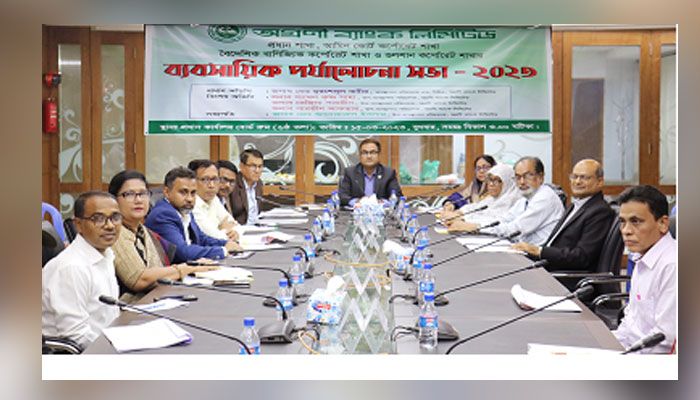 অগ্রণী ব্যাংকে ব্যবসায়িক পর্যালোচনা সভা অনুষ্ঠিত
