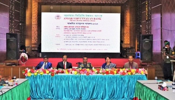 আনসার-ভিডিপি উন্নয়ন ব্যাংকের আঞ্চলিক সম্মেলন অনুষ্ঠিত