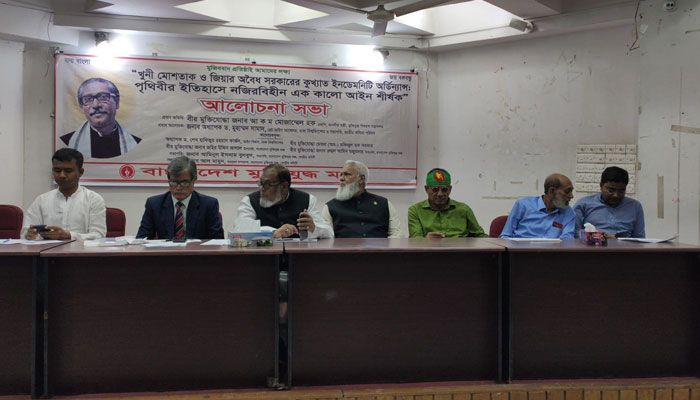 মোশতাক-জিয়া পাকিস্তানের স্বার্থরক্ষা করেছিলেন : মুক্তিযুদ্ধমন্ত্রী