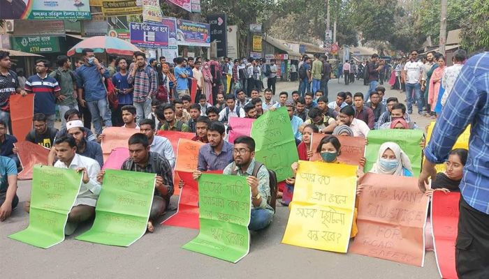 সড়ক অবরোধ করে ভাসানী বিশ্ববিদ্যালয়ের শিক্ষার্থীদের মানববন্ধন