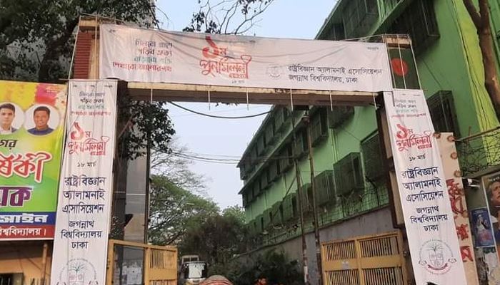 ব্যানারের নিচে জগন্নাথ বিশ্ববিদ্যালয়