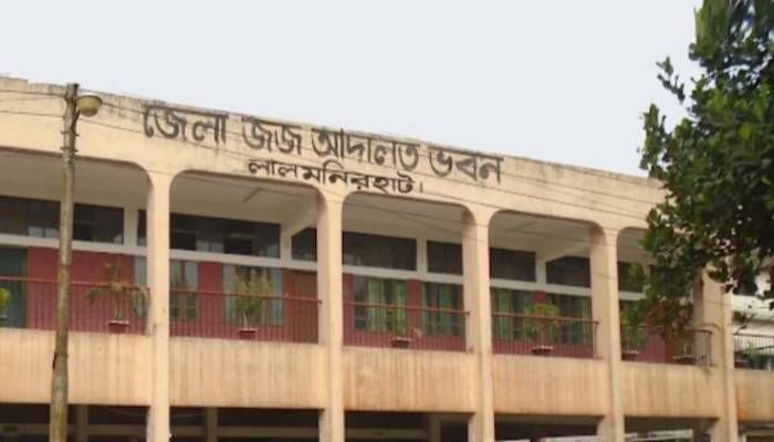 লালমনিরহাট জেলা জজ আদালত ভবন। সংগৃহীত ফটো