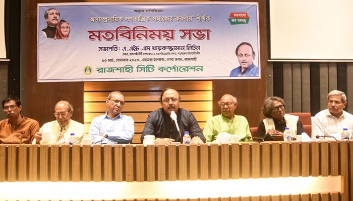 গণতান্ত্রিক বাংলাদেশের অগ্রযাত্রা অব্যাহত রাখতে ঐক্যবদ্ধ থাকতে হবে : রাসিক মেয়র