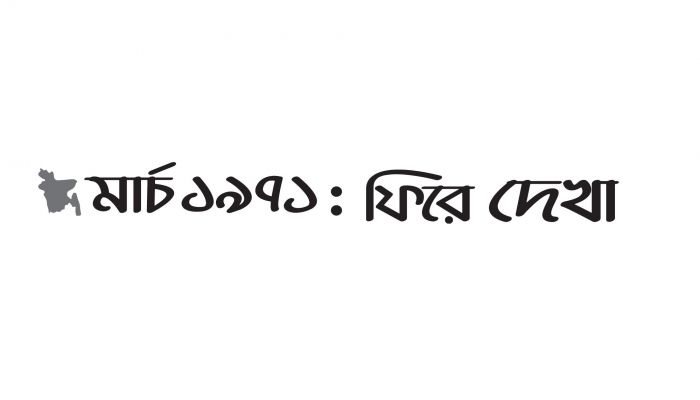 বাংলাদেশের পতাকা উড়েছিল