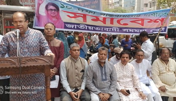 জনগণকে সঙ্গে নিয়ে পদত্যাগে বাধ্য করা হবে : সমমনা জোট