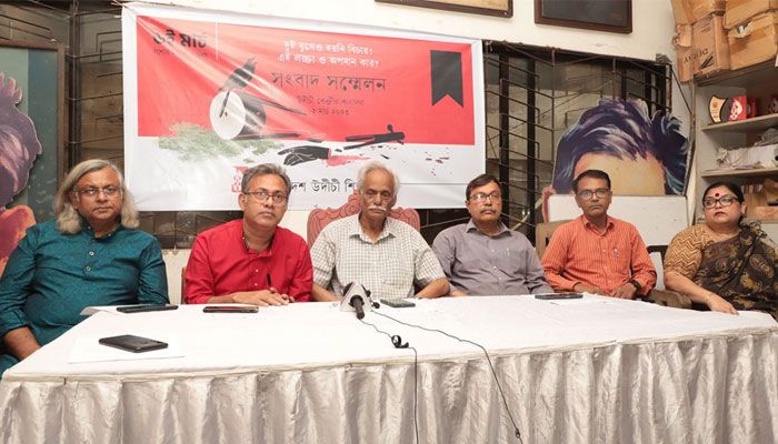 যশোর হত্যাকাণ্ডের বিচারে চূড়ান্ত অবহেলা, অভিযোগ উদীচীর